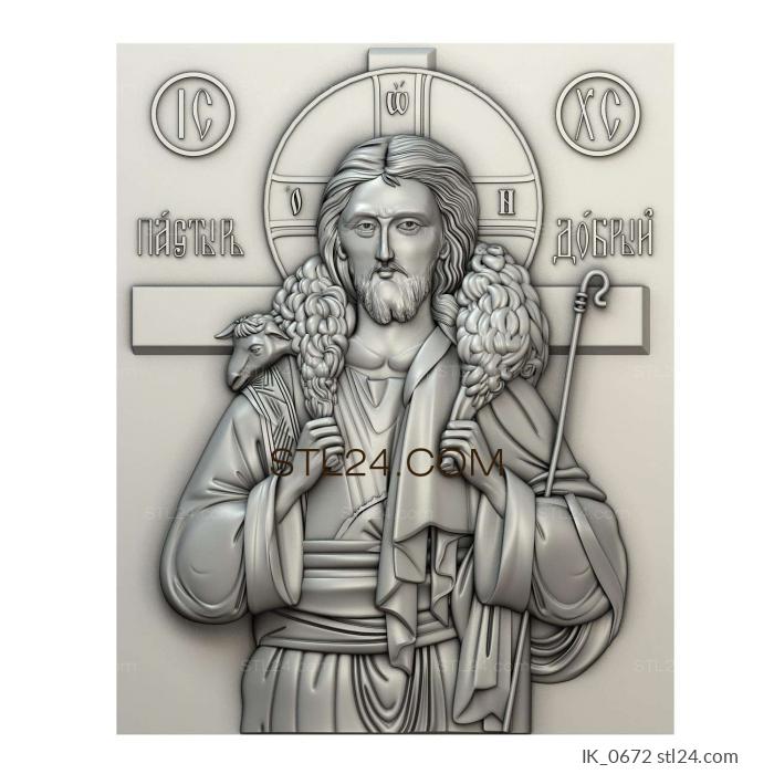 Icons (Icon of the Good Shepherd, IK_0672) 3D models for cnc