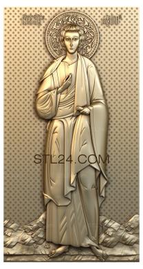 Иконы (Святой Апостол Филипп, IK_0690) 3D модель для ЧПУ станка