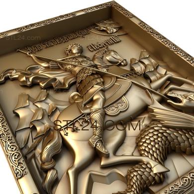 Icons (Icon of Saint George, IK_1047) 3D models for cnc