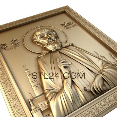 Иконы (Святой Иосиф Чудотворец, IK_1279) 3D модель для ЧПУ станка