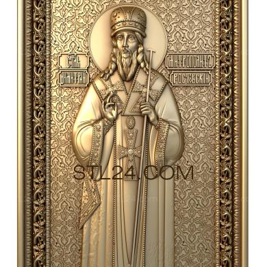 Icons (St. Dimitri Rostovsky, IK_1323) 3D models for cnc