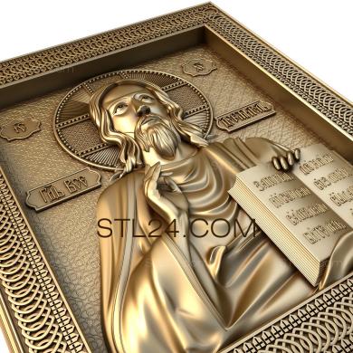 Icons (Lord Almighty, IK_1325) 3D models for cnc