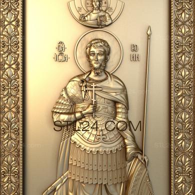Иконы (Святой Иоанн, IK_1379) 3D модель для ЧПУ станка