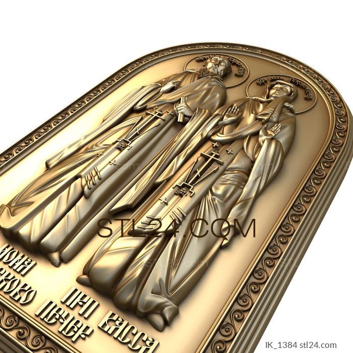Icons (Jonah and Vassa Pskovo-Pechersk, IK_1384) 3D models for cnc