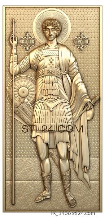 Иконы (Священномученик Георгий Победоносец, IK_1436) 3D модель для ЧПУ станка
