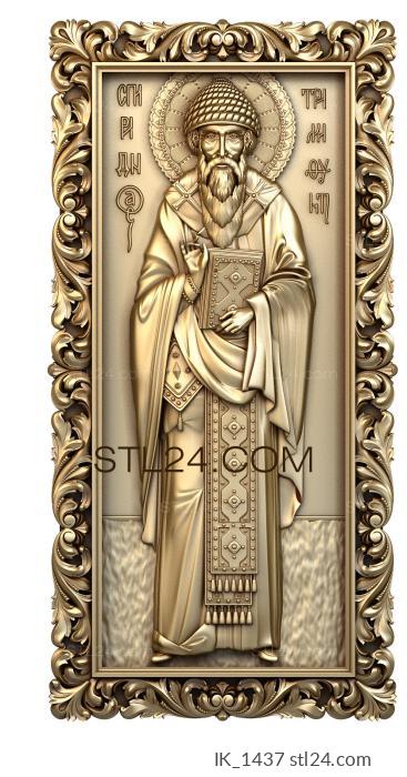 Иконы (Святой Спиридон Тримифунтский, IK_1437) 3D модель для ЧПУ станка