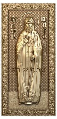 Иконы (Святой Патриарх Тихон Московский, IK_1469) 3D модель для ЧПУ станка
