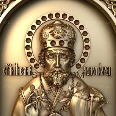 Иконы (Св. Николай Чудотворец, IK_1489) 3D модель для ЧПУ станка