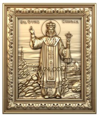Icons (St.Nikolay the Miracleworker, IK_1495) 3D models for cnc