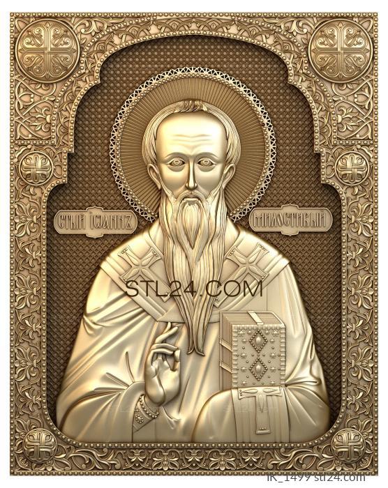 Icons (St. John the Merciful, IK_1499) 3D models for cnc
