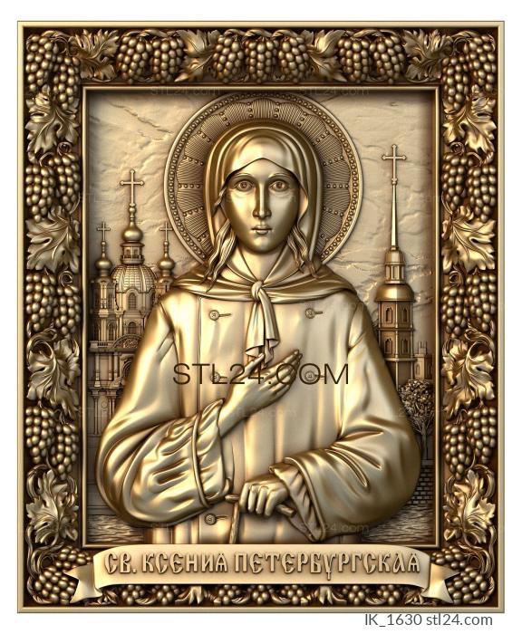 Icons (St. Ksenia Peterburgskaya, IK_1630) 3D models for cnc