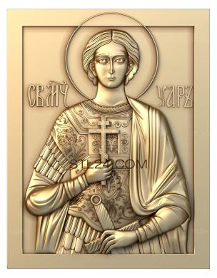 Icons (Holy Martyr Uar, IK_1783) 3D models for cnc
