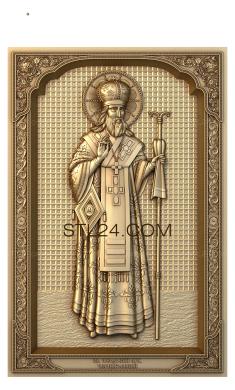 St. Theodosius Archbishop of Chernigov