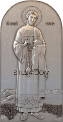 Иконы (Святой апостол первомученик и архидиакон Стефан, IK_1820) 3D модель для ЧПУ станка