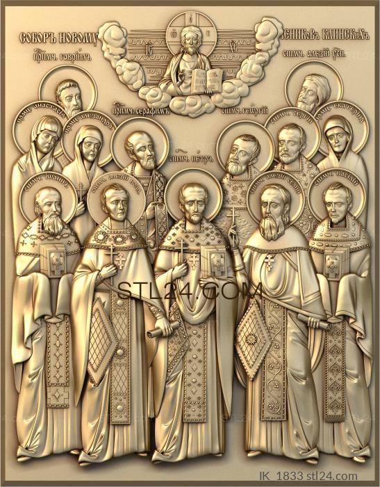 Icons (COLLECTION OF NEW MARTYRS AND CONFESSORS OF KLINSKY, IK_1833) 3D models for cnc