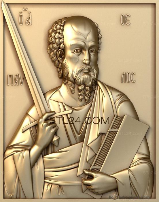 Иконы (Апостол Павел с мечем, IK_1842) 3D модель для ЧПУ станка