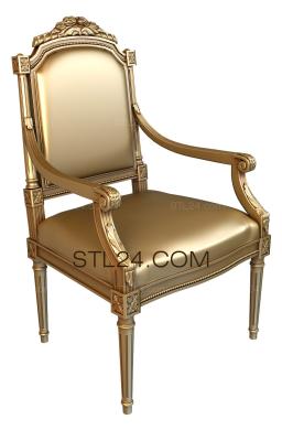 Кресла (3d stl модель корпуса кресла, KRL_0022) 3D модель для ЧПУ станка