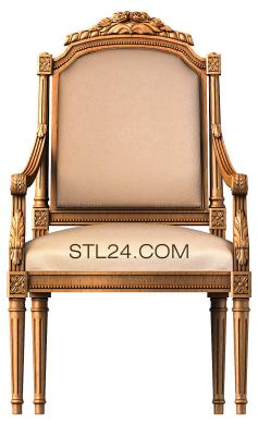 Кресла (3d stl модель корпуса кресла, KRL_0022) 3D модель для ЧПУ станка