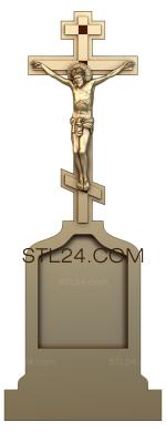 Кресты и распятия (крест православный, 3d stl модель для ЧПУ станка, KRS_0061) 3D модель для ЧПУ станка