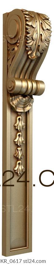 Corbels (KR_0617) 3D models for cnc
