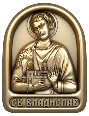 Saint Vladislav