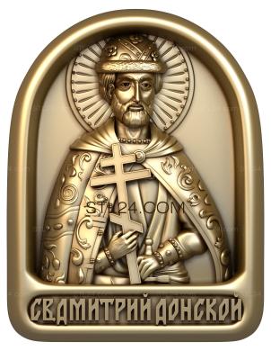 Saint Dmitry Donskoy
