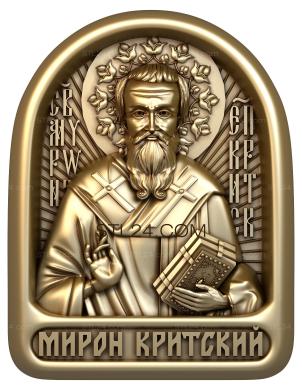 Святой Мученик Мирон Епископ Критский
