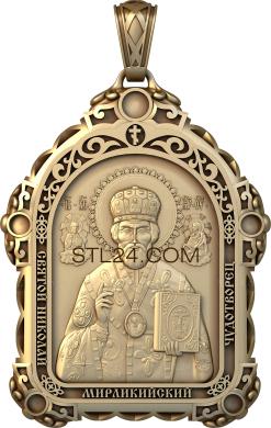 Мини-иконы (Святой Николай Мирликийский Чудотворец, IKNM_0615) 3D модель для ЧПУ станка