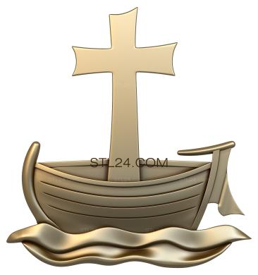 Лодка и крест
