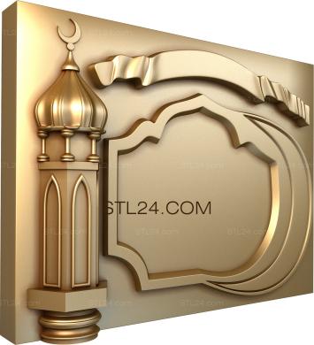 Art panel (Mosque, PD_0490) 3D models for cnc