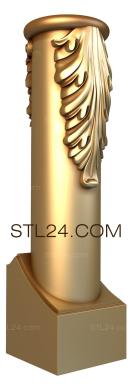Pillar (ST_0226) 3D models for cnc